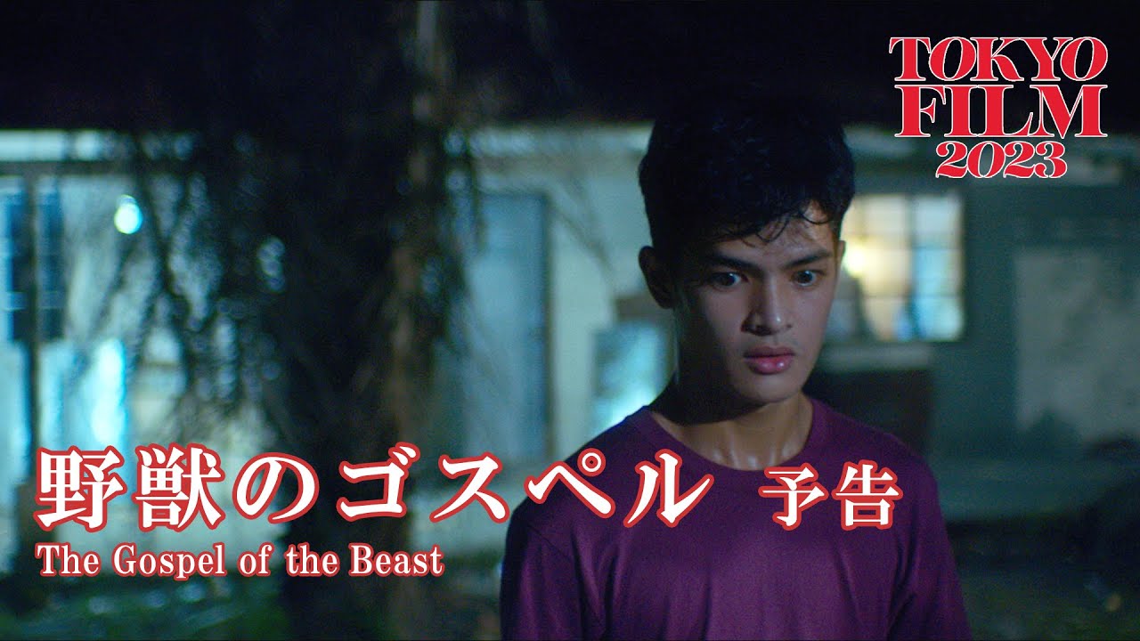 Official trailer for *The Gospel of the Beast* (2023) by Sheron Dayoc, Golden Star Award winner at HIFF 2024 and Tokyo International Film Festival competition selection