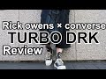 【Rick owens × converse】TURBO DRK リックオウエンスとコンバースのコラボシューズをレビュー