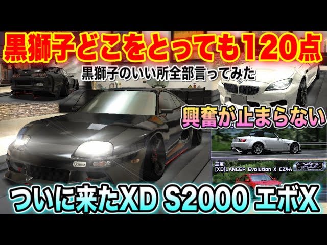 ドリスピ ドリスピ】#180 黒獅子どこをとっても120点！80スープラ狂が興奮し