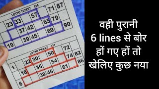 tambola games for kitty party | kitty party games for ladies | Christmas tambola game| tambola game😍 screenshot 3