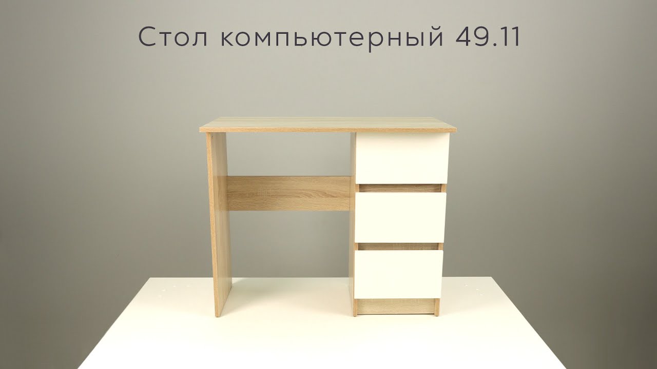 Квартет 6 стол компьютерный инструкция по сборке