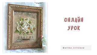 Онлайн обучение объемная живопись. Панно. Онлайн обучение объемная живопись. Панно.