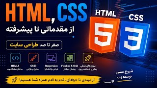 آموزش تگ‌های Heading در HTML | تگ h1 تا h6 | آموزش HTML قسمت ۱۰