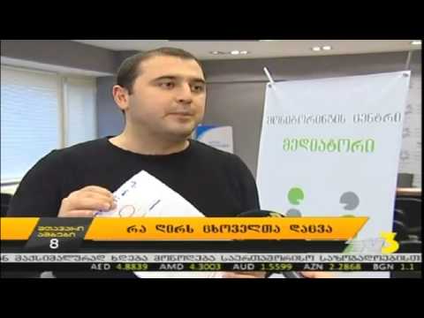 მედიატორი ცხოველთა მონიტორინგის შესახებ (TV3)