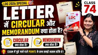 LDC English by Shivani Ma’am | Circular & Memorandum (Official Letter Writing)