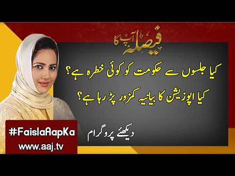 Faisla Aap Ka | Opposition Vs Government |  25th November 2020 | Aaj News