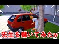可愛い先生を車で轢いてみた結果www『バカゲー』【Bad Guys at School】