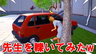 可愛い先生を車で轢いてみた結果ｗｗｗ『バカゲー』【Bad Guys at School】