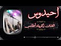 احـيـدوس الأعـــراس شاخض ديال الركزة 2022 Ahidous Imazighn Jadid احـيـدوس الأعـــراس شاخض ديال الركزة 2022 Ahidous Imazighn Jadid