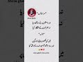 chota ghalib poetry+islamic talking follow more video #foryou #shorts #subscribe #share #duet