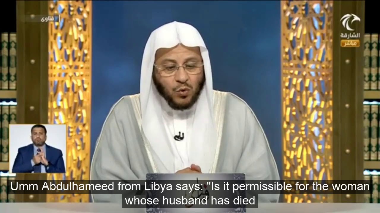 هل يجوز للزوحة التي مات عنها زوجها أن تستقبل التعازي من الرجال الأجانب بالهاتف؟ | الشيخ عزيز فرحان