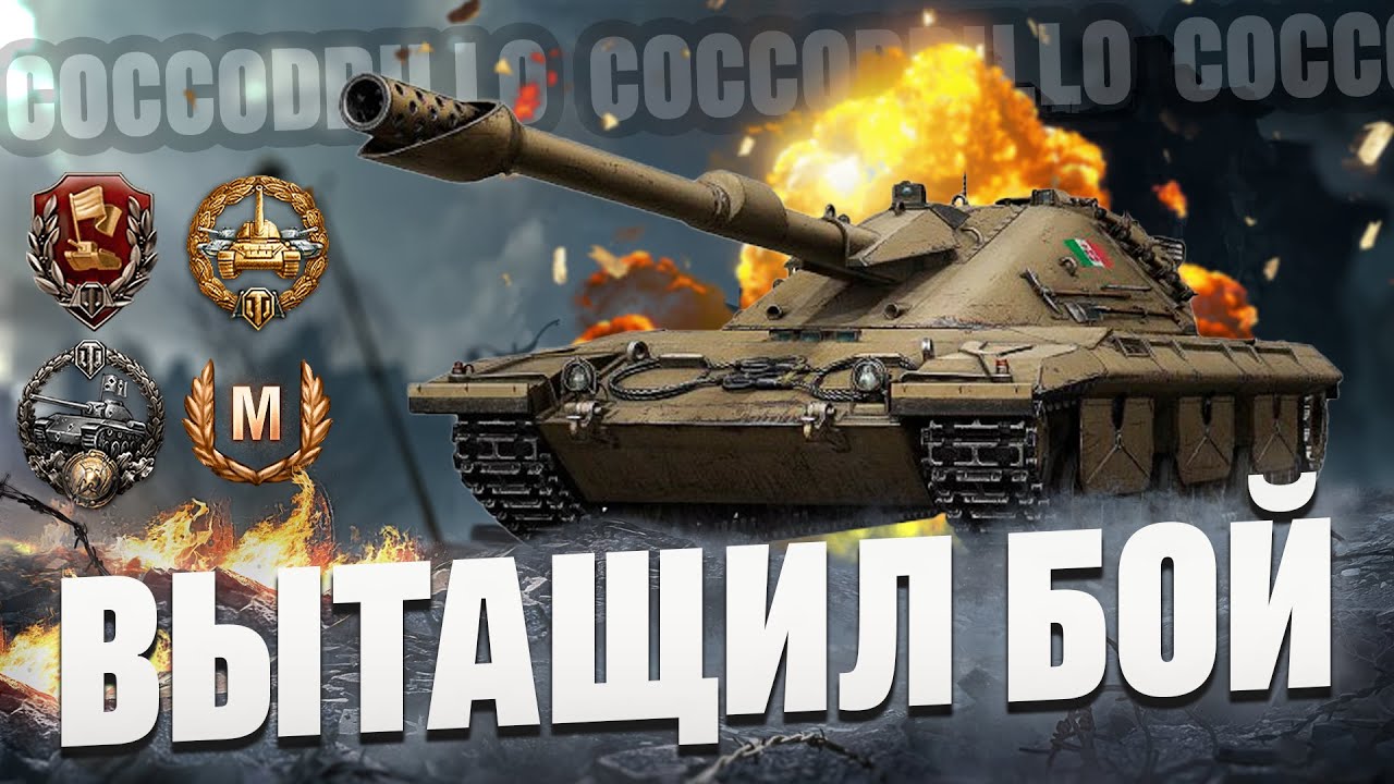 "КАК ЖЕ СОЮЗНИКИ МНЕ СЛИВАЛИ БОЙ"