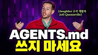 [한영자막] Rails에서 하네스 엔지니어링을 활용하는 방법 — Joël Quenneville