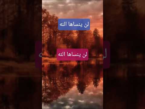 أنشودة لن ينساها الله اكسبلور لايك  1987أناشيد دينية