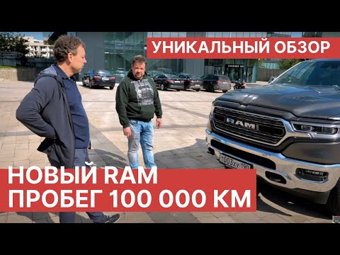 Video: Onko Ram 1500: ssa mukautuva vakionopeudensäädin?