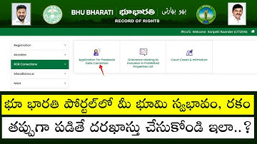 How to Change Land Nature and Land Type on Bhu Bharati Portal Telangana || Tech Patashala