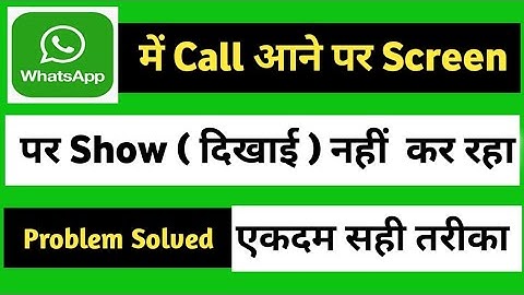 Whatapp Call Not Show on Display || WhatsApp Me Call Aane Par Screen Par Nahi Dikha Raha Hai#kingsaf