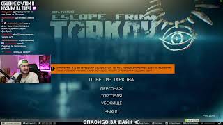 СПАУН БОССОВ 100% #tarkov #eft #тарков