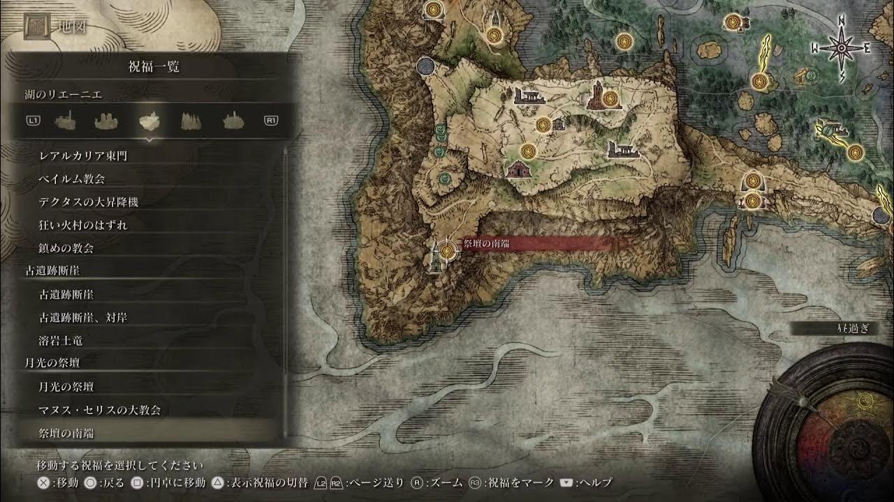 Темная луна ренни elden ring. Башня чародея элден ринг. Башня кхелоны elden ring. Enden ring all spawn location. Elder ring карта.