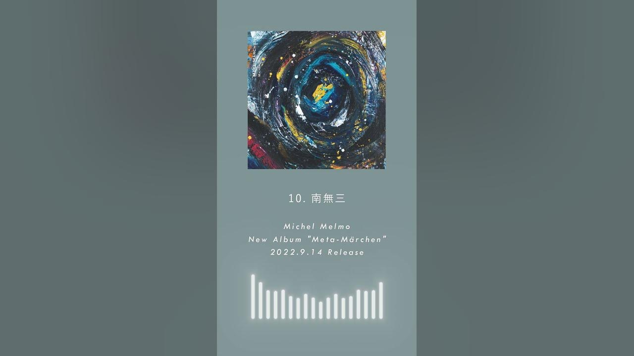 南無三 Teaser Shorts Metamarchen ミシェルメルモ Youtube