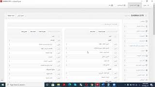 Comprehensive Accounting Example using Manager 4 تطبيق شامل على برنامج مانجر 4