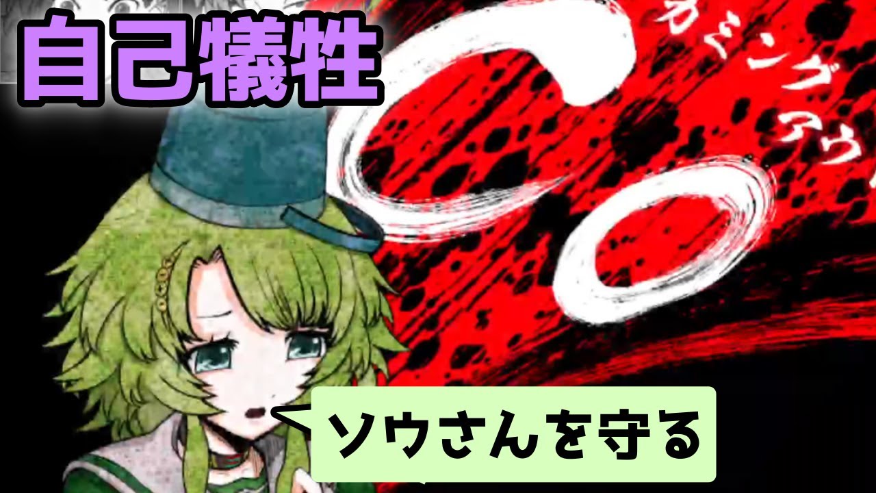 Kanna's terrifying self-sacrificing spirit, the truth getting