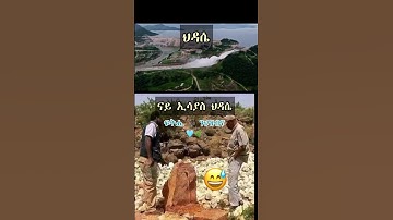 nay iseyas afwerki eritrea 🇪🇷 nay abiy Ahmed ethiopia 🇪🇹