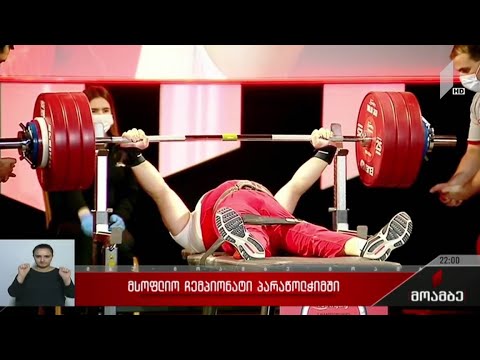 მსოფლიო ჩემპიონატი პარაწოლჭიმში