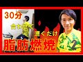 【30min Bike Workout】運動不足解消にはこれでOK! リズムに合わせてスピンバイクエクササイズ♪