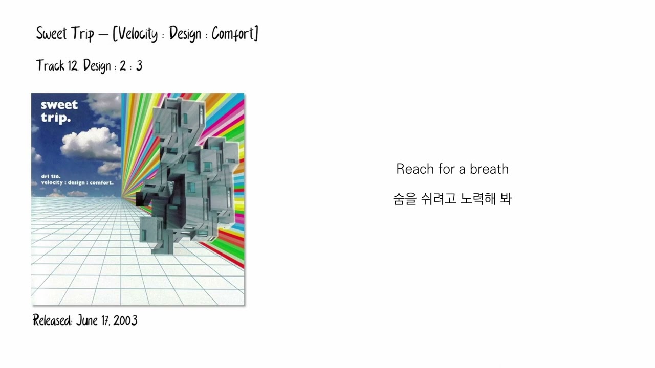 Sweet Trip - Design : 2 : 3 [가사/한글자막/해석]