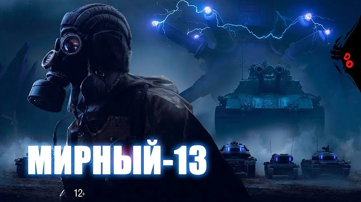 Новое возвращение в город Мирный-13! Собираем Мириум, и изучаем историю города! Спасение надежды!