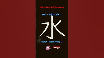 4. kanji In 10 minutes  how to write and read kanji Day of week water Wednesday etc.  スイ みずetc.
