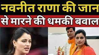 Navneet rana getting shocked || Maharashtra government || delhi police action au || Jay's the news