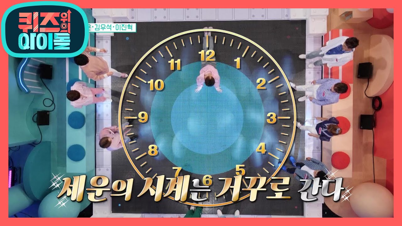※댄스 레시피※ 춤신춤왕 핑크 솔로단! 압도적인 승리 예상?! [퀴즈 위의 아이돌] | KBS 200921 방송
