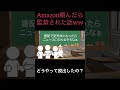 2ch修羅場#shorts