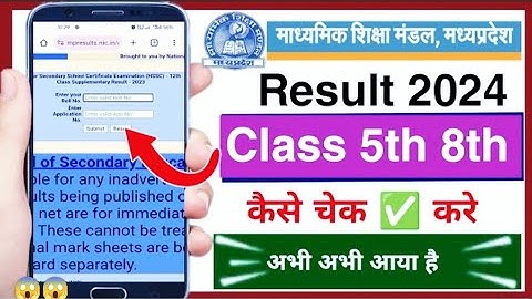 mp board class 8th result check | Mp board class 5th result check kare | how to check result mp bord