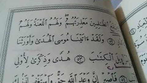 أحكام تجويد سورة غافر 50. 54