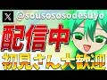 雑談しながらVIPで無双ミシマ【スマブラSP】 #スマブラsp #スマブラ #カズヤ