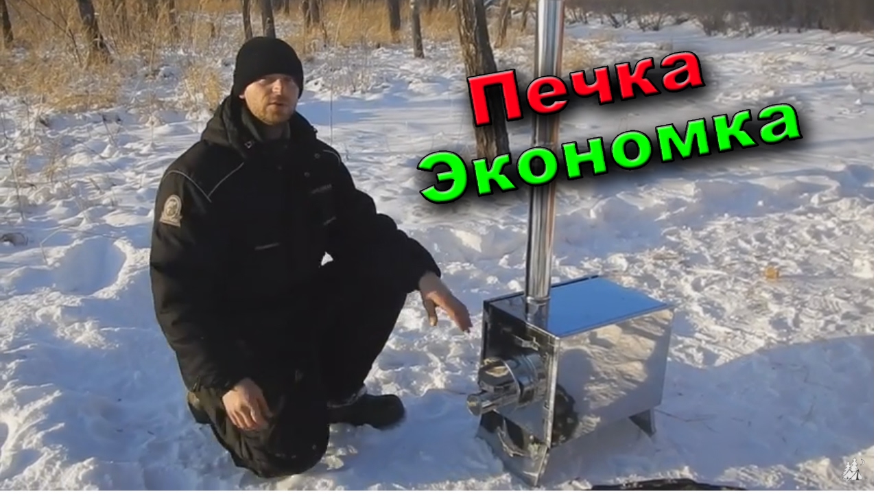 Большая печка раст
