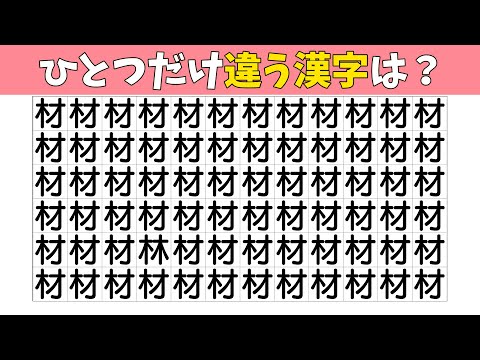 【間違い探し】ひとつだけ仲間外れがいます【集中力|記憶力|なぞなぞ|認知症予防|QUIZ】
