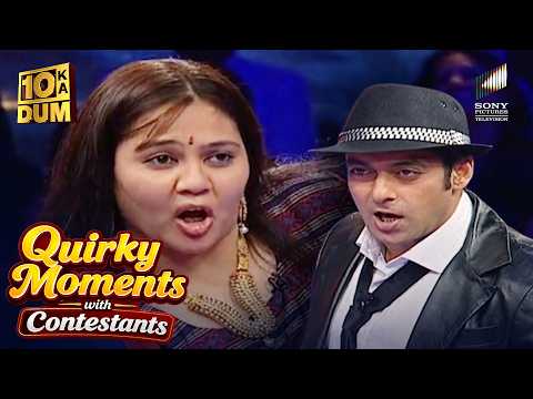 Salman aur iss lady ke beech ka dialogue! | Dus Ka Dum