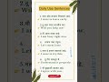 या video मध्ये Daily Use English Sentences Marathi to English सोप्या पद्धतीने शिकता येतील.