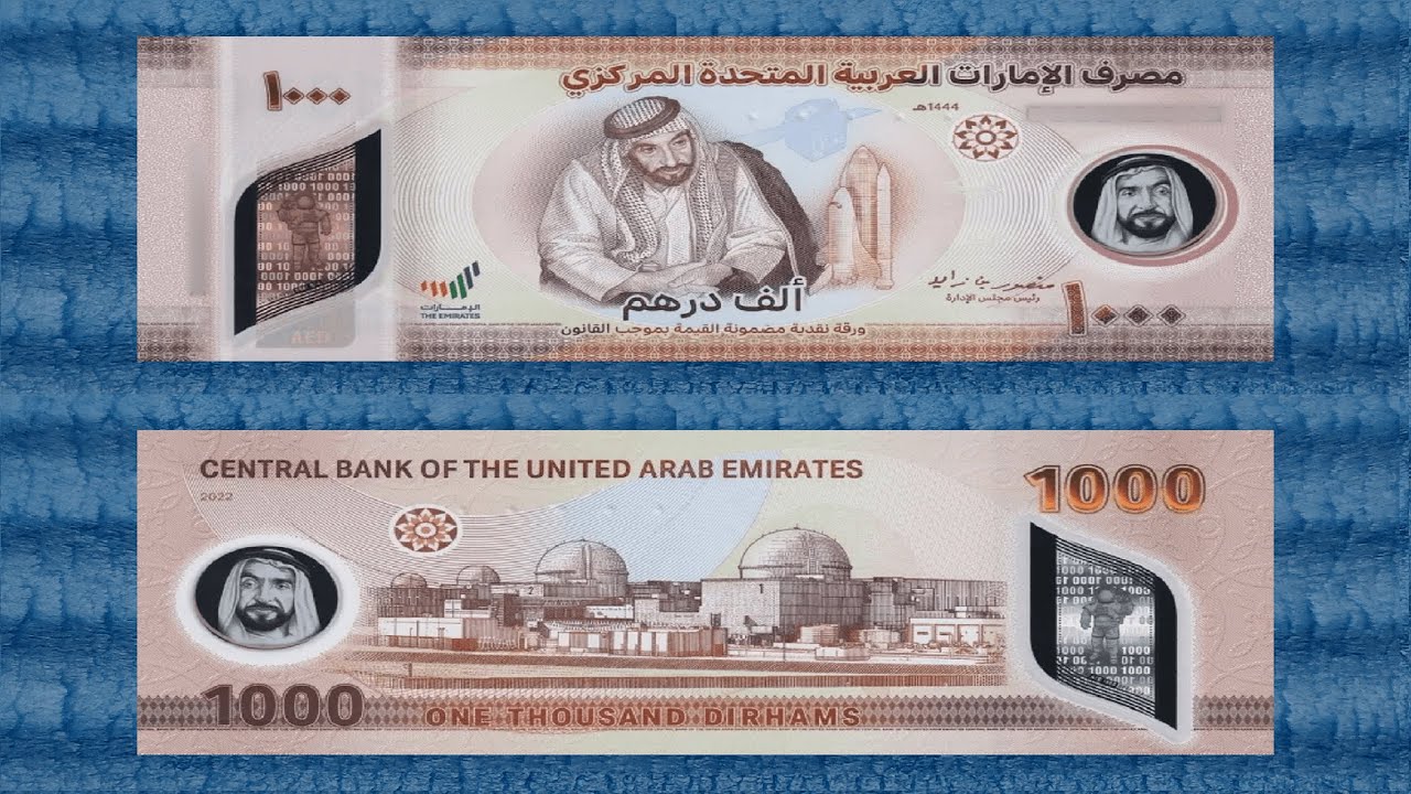 🇦🇪 2022-2024 1000 AED United Arab Emirates Dirhams Standard Circulation  Banknote - YouTube
