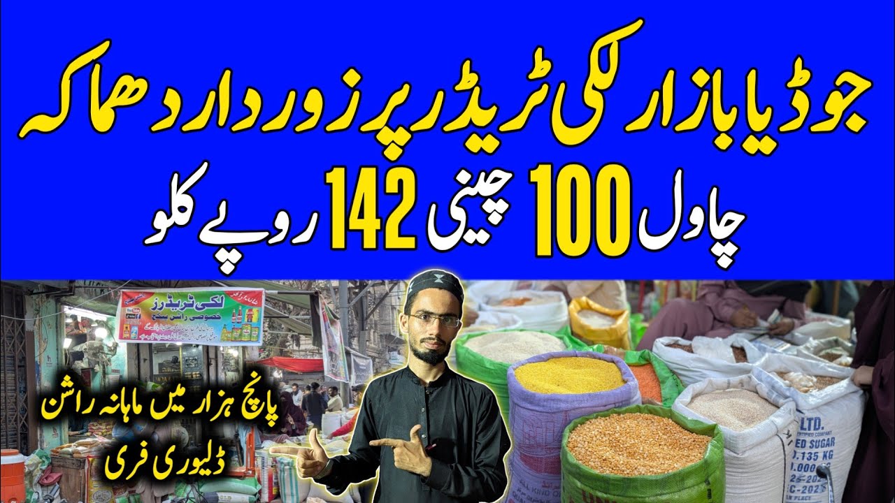 Karachi's BIGGEST Grocery Wholesale Market in Jodia Bazar?