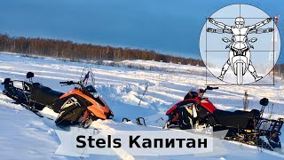 Stels Капитан S150: Тест-драйв и обзор самого дешевого нового снегохода