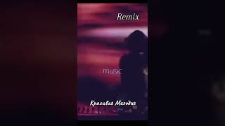 Music23 #Music #Remix #Красиваямелодия #Shortsmusic