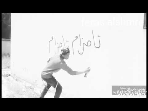 تاحزام فيديو كتابه على الجدران