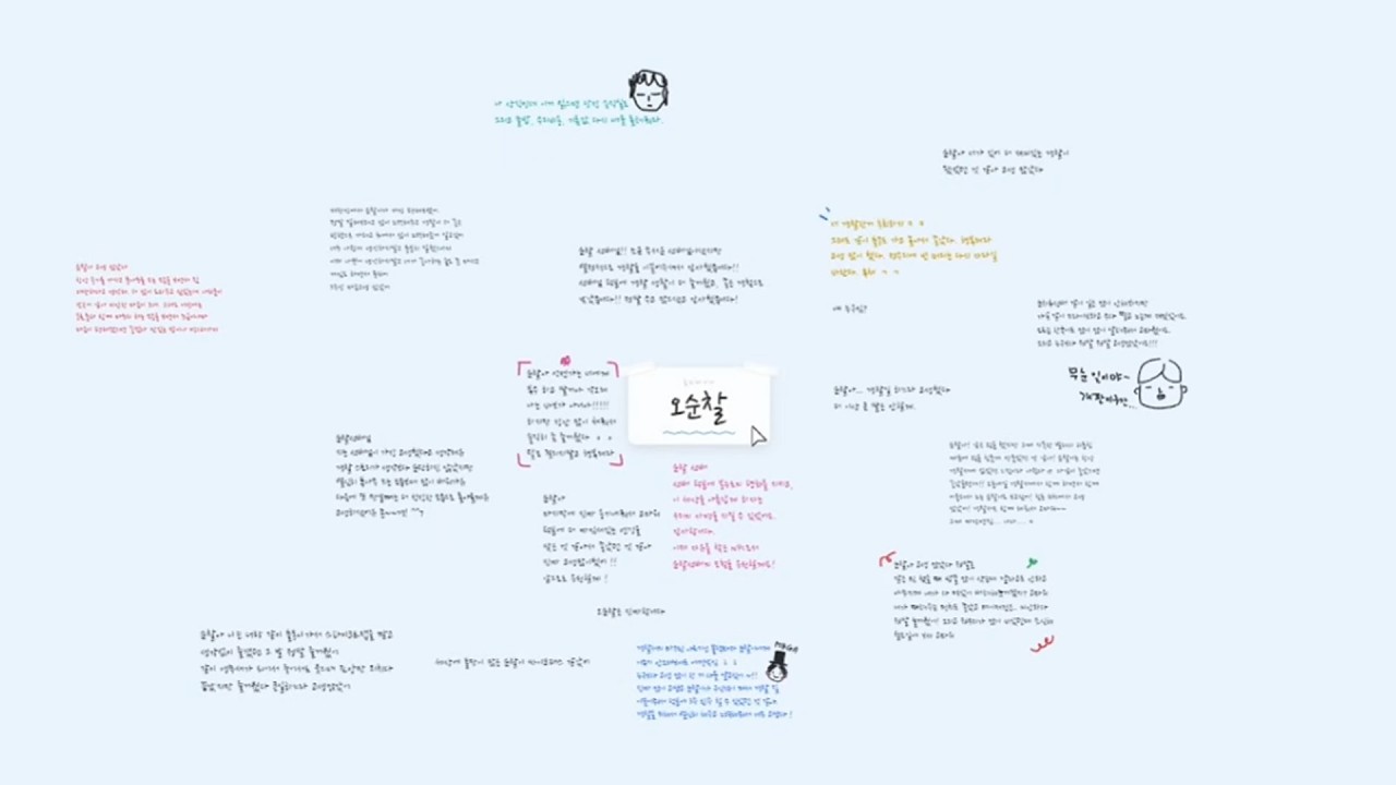 오순찰 롤링페이퍼