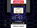 ලකෂපුතී....🤔 @Flamegaming1819