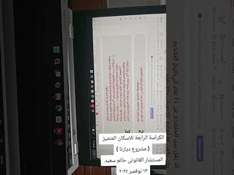 كراسة الشروط لمشروع ديارنا الاسكان المتميز